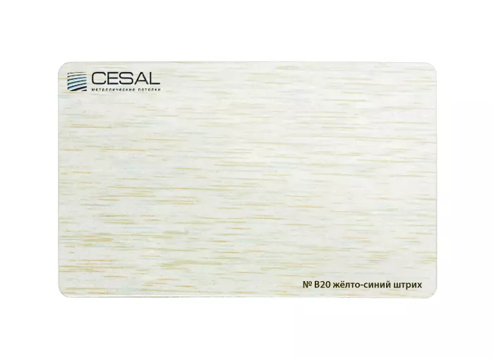 Рейка Cesal s100-150 3-4 м Стандарт B20 Желто-синий штрих